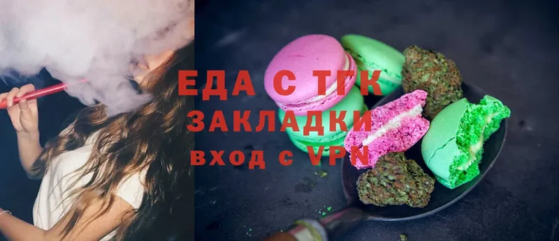 Еда ТГК марихуана  хочу   ссылка на мегу ссылка  Кубинка 