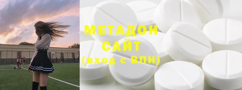 Метадон methadone  Кубинка 